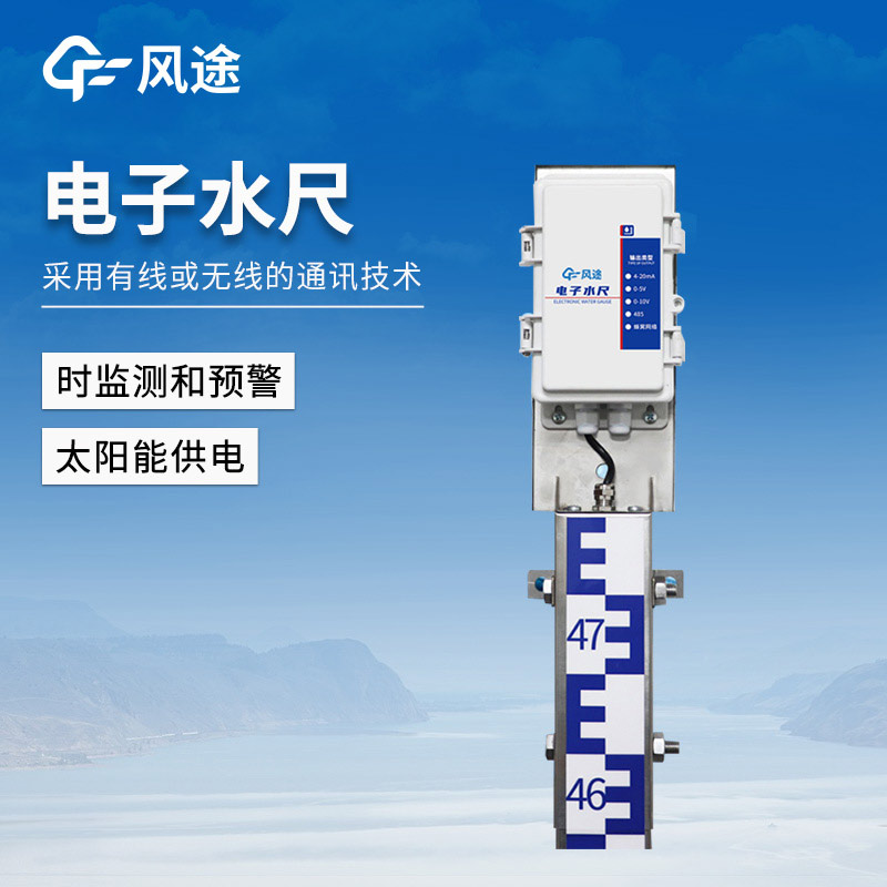 守护水域安全:地表水水位监测仪(雷达站 / 电子水尺)解析