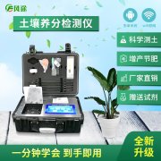 氮磷钾检测仪能检测哪些土壤成分?