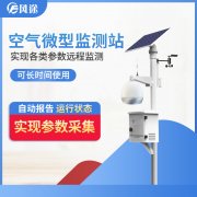 网格化环境监测系统在部署上存在哪些难点?